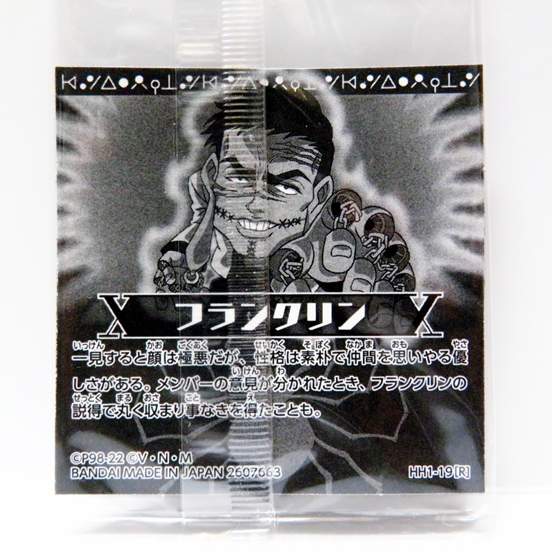 R Hh1 19 フランクリン にふぉるめーしょん Hunter Hunter ハンターハンター シール ウエハースvol 1 その他 売買されたオークション情報 Yahooの商品情報をアーカイブ公開 オークファン Aucfan Com R Hh1 19 フランクリン にふぉるめーしょん Hunter Hunter ハンターハンター シール ウエハースvol 1 その他 売買されたオークション情報 Yahooの商品情報をアーカイブ公開 オークファン Aucfan Com