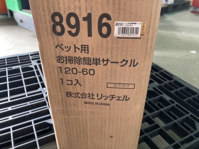 リッチェル｜Richell　お掃除簡単　ペットサークル 120-60 ブラウン　犬小屋　ゲージ リッチェル リッチェル公式 90-60 新品未開封品120-60 150-80 もっとお掃除簡単サークル