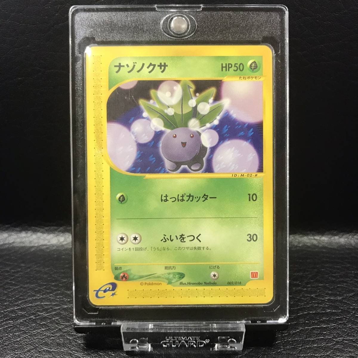 Sale 85 Off ぬいぐるみポケモン ナゾノクサ ポケットモンスタースイッチwii3dsgbcゲームボーイ任天堂ニンテンドー Thegmsperspective Com