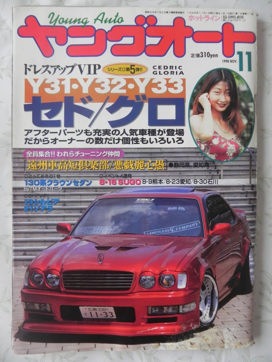 車高短倶楽部の値段と価格推移は 28件の売買情報を集計した車高短倶楽部の価格や価値の推移データを公開