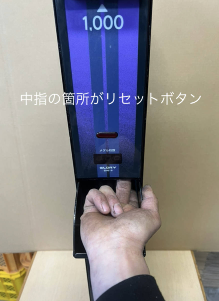 両替機 GLORY 新札対応 EMS-6 メダル 1000円→100円×10 公式通販