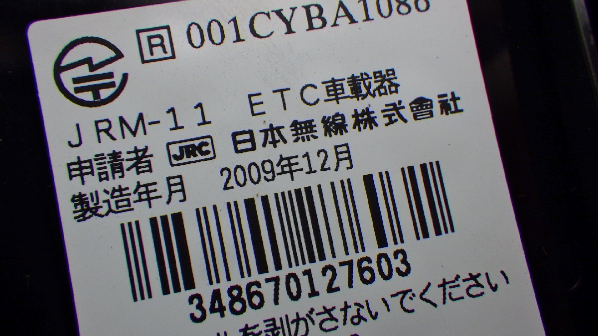 人気セール，100%新品 A811 オートバイ用ETC車載器 JRM-11　F800GS 　BMW