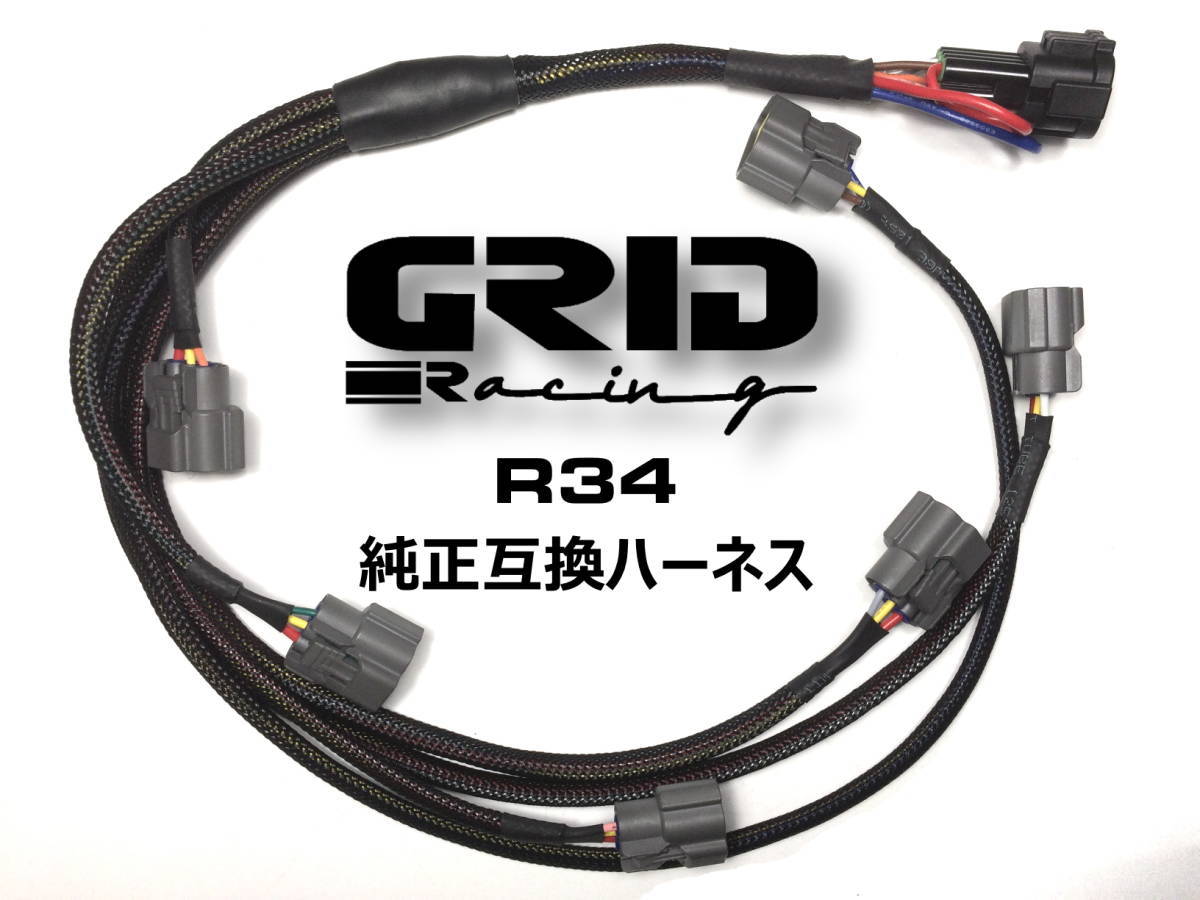 R34 ハーネス ER34 45%OFF R34スカイライン（ER34) 8Pアーシング＆ホットイナズマ改 アース強化仕様 R34 GTR ER34 イグニッション コイル ハーネス 全メッキ線 極太 14AWG 電源＆アース BNR34 R34 RB26DETT RB25DET RB25