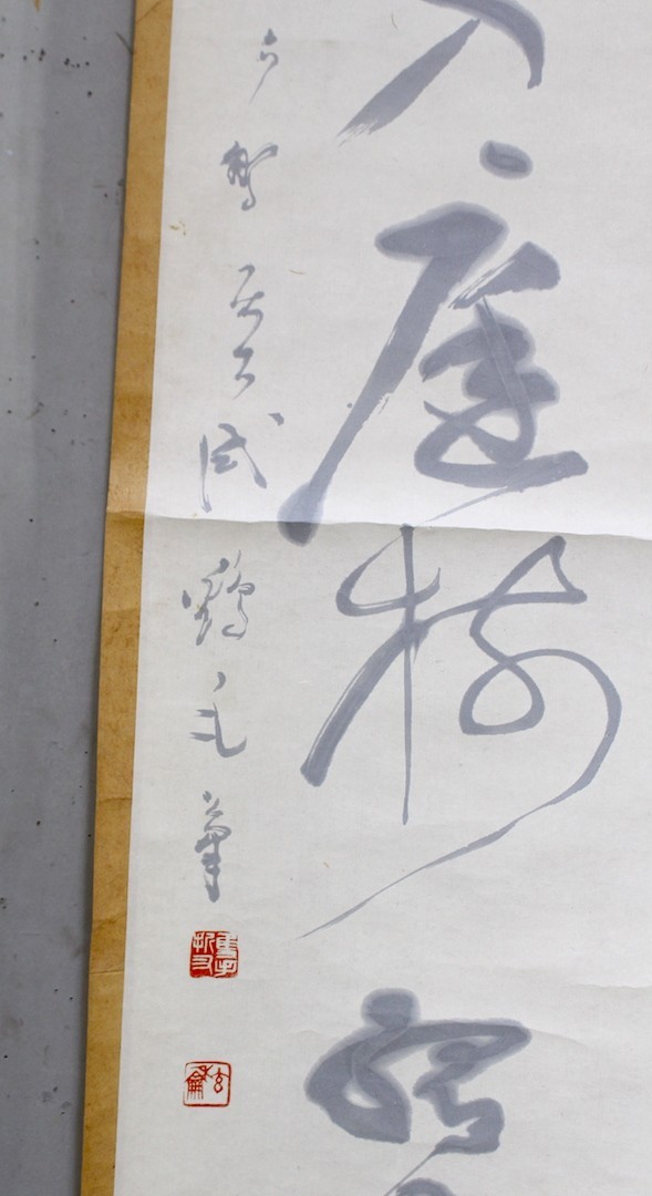 書家】沖六鵬「二行詩」 掛軸 書 雪竹・天来に師事 鵞堂準門人 日本 