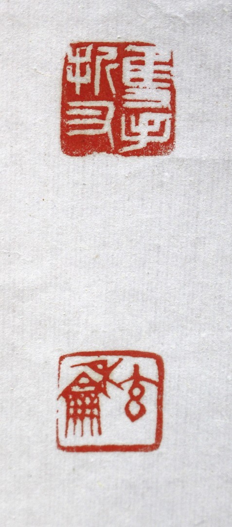 書家】沖六鵬「二行詩」 掛軸 書 雪竹・天来に師事 鵞堂準門人 日本 