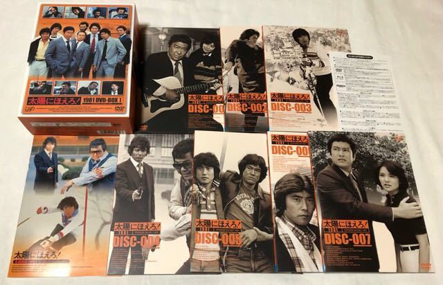 【豊富な，送料無料】 太陽にほえろ 1981 DVD BOX Ⅰ(日本)｜売買されたオークション情報、yahooの商品情報をアーカイブ公開 - オークファン 日本