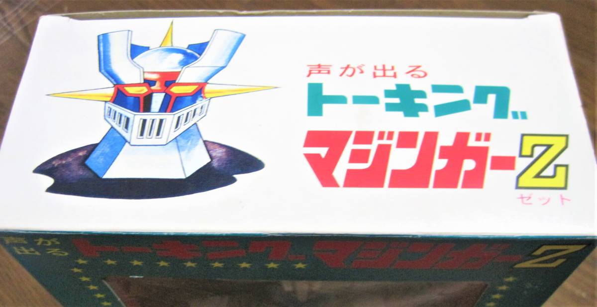 マスダヤ 増田屋 トーキング マジンガーZ 未使用品 ソフビ マジンガー 