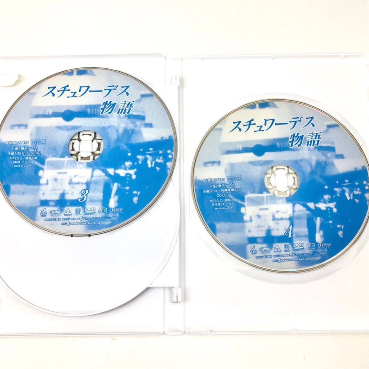 全巻 DVD スチュワーデス物語 全8巻セット レンタル落ち 堀ちえみ 