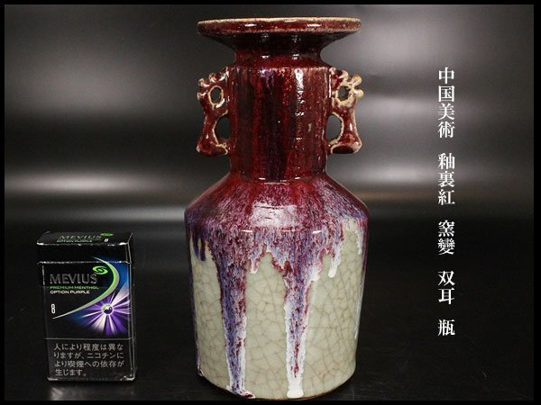 中国 釉裏紅のYahoo!オークション(旧ヤフオク!)の相場・価格を見る｜Yahoo
