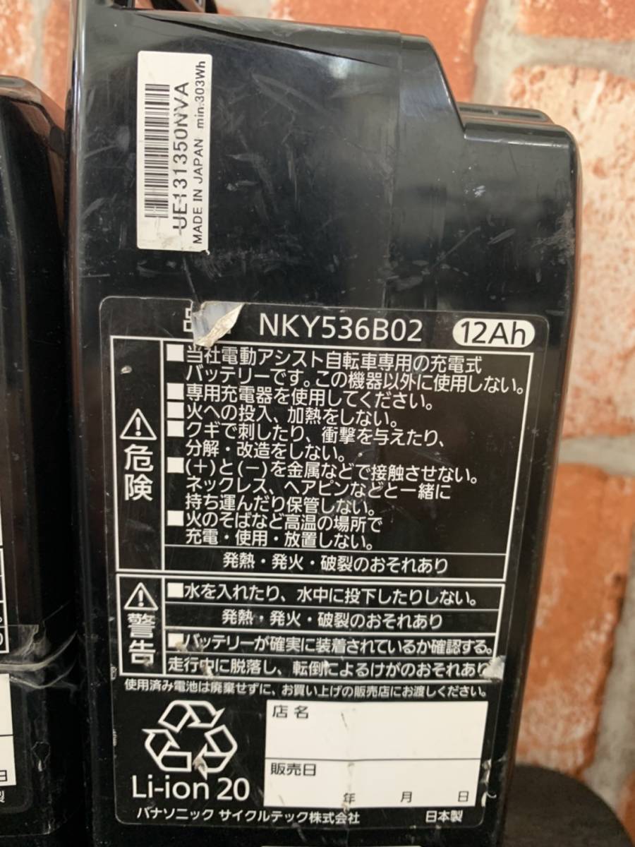 J219】電動自転車 中古バッテリー パナソニック NKY536B02 12ah