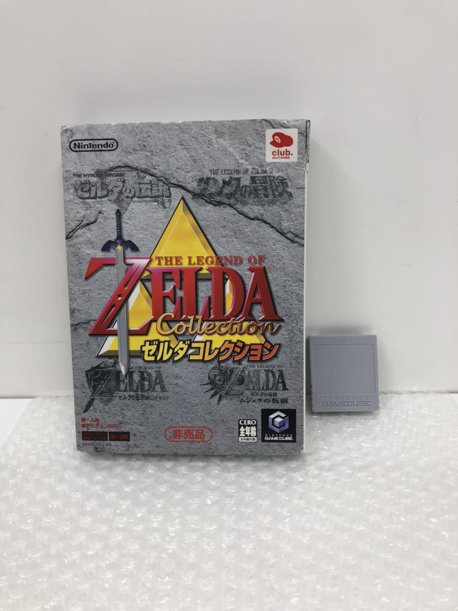 ゲームキューブ ゼルダコレクション 非売品 クラブニンテンドー 非売品