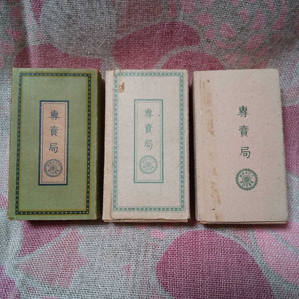 戦前〜戦時中☆煙草・きんし☆空箱3点セット☆金鶏☆専売局☆中古品