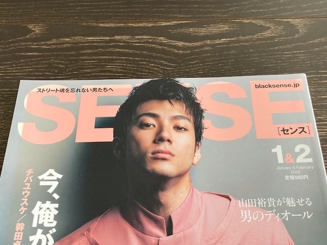 SENSE 2022年1＆2月号 山田裕貴 TENDERLOIN ディオール テンダーロイン  
