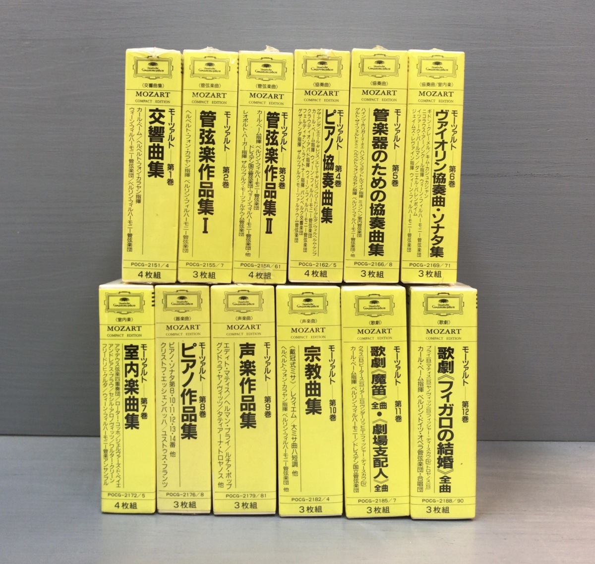 【定番人気，格安】 全12巻揃 40CDBOX グラモフォン モーツァルト全集 全巻帯付 日本語解説書付 クレーメル カラヤン他(クラシック)｜売買されたオークション情報、yahooの商品情報をアーカイブ公開 - オークファ その他