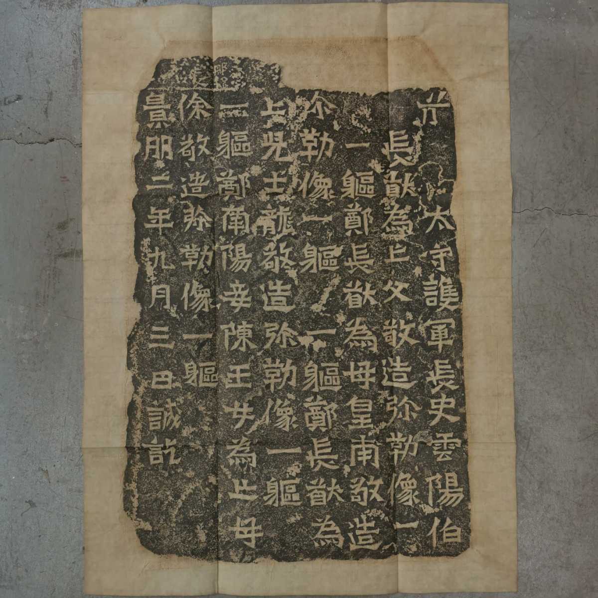 中国 拓本 造像記 龍門二十品 六朝楷書 北魏 龍門 拓本保証 b2(書道