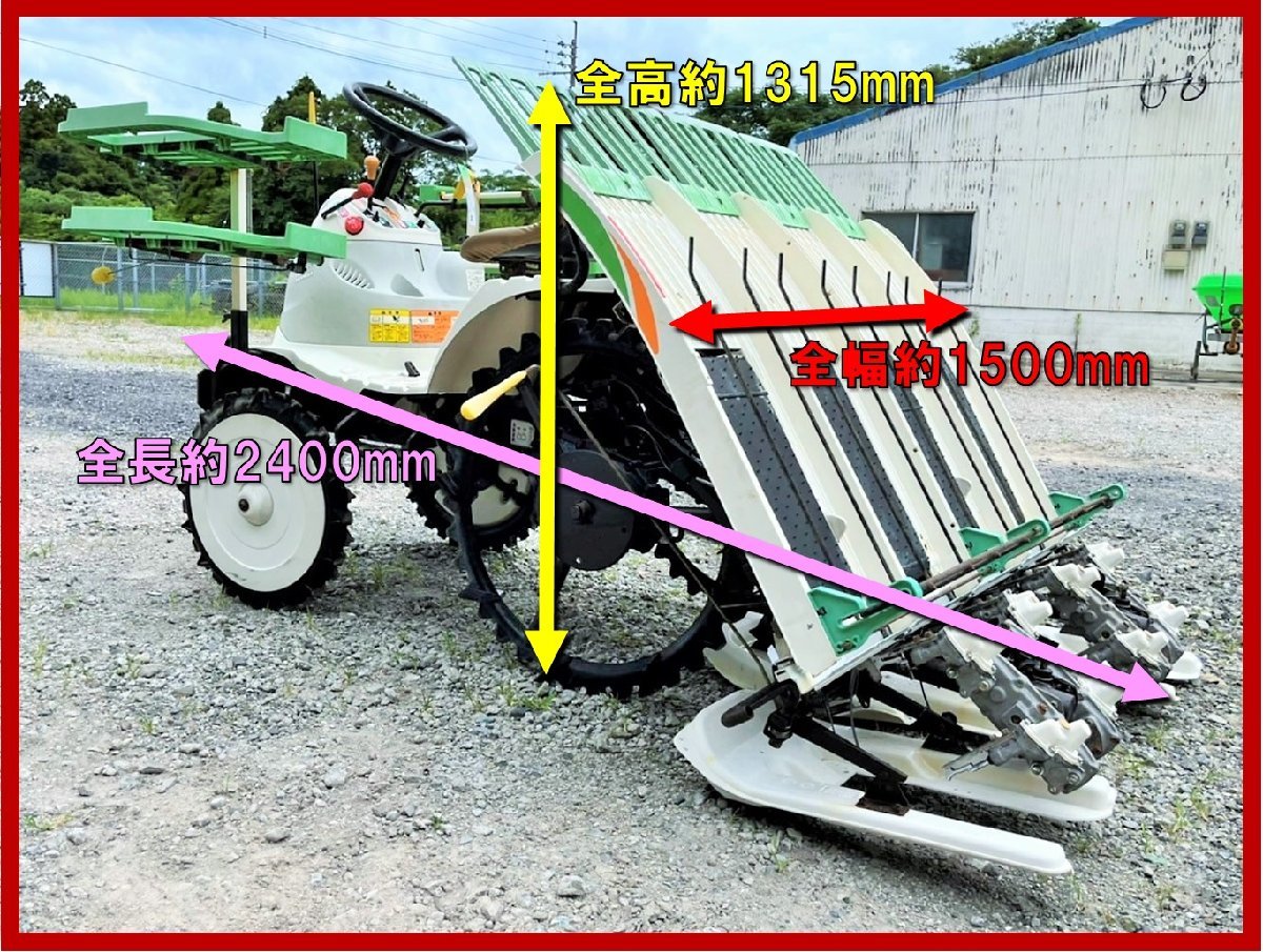 売切り ヤンマー 田植機 4条植え VP1 パワステ ロータリー 中古 田植え