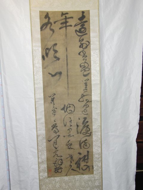特選品 YG-81 草書 解大紳 明人 中国書画 絹本 肉筆 掛軸 中国美術 特選品 YG-81 草書 解大紳 明人 中国書画 絹本 肉筆 掛軸 中国美術