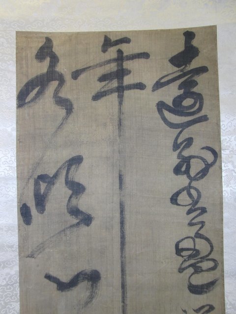 掛け軸   中国画   絹本肉筆 特選品 YG-81 草書 解大紳 明人 中国書画 絹本 肉筆 掛軸 中国美術