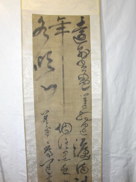 特選品 YG-81 草書 解大紳 明人 中国書画 絹本 肉筆 掛軸 中国美術