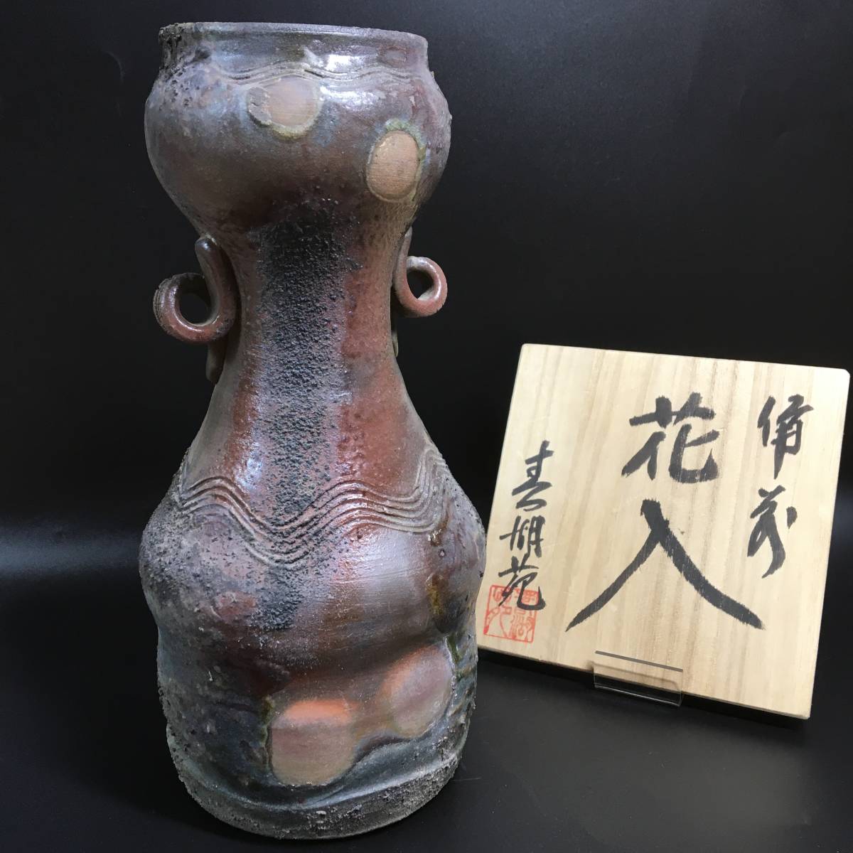 内田泰秀 無形文化財 表裏貫通錦練上手 菓子器 皿 【公式通販】