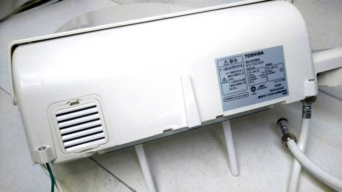 SCS-TCK1000 温水洗浄便座 公式通販 CLEAN WASH TOSHIBA SCS-TCK1010 