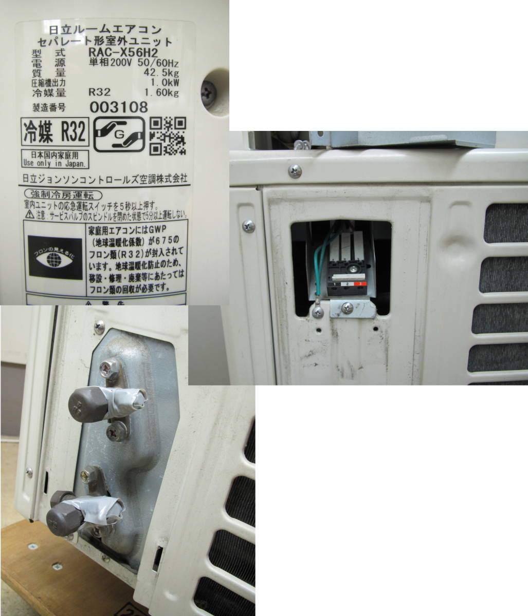 ☆中古 日立 ルームエアコン 2018年 RAS-X56H2 取外し後未清掃 ジャンク扱いで！5.6kw 単相200v ステンレスクリーン白くまくん_8