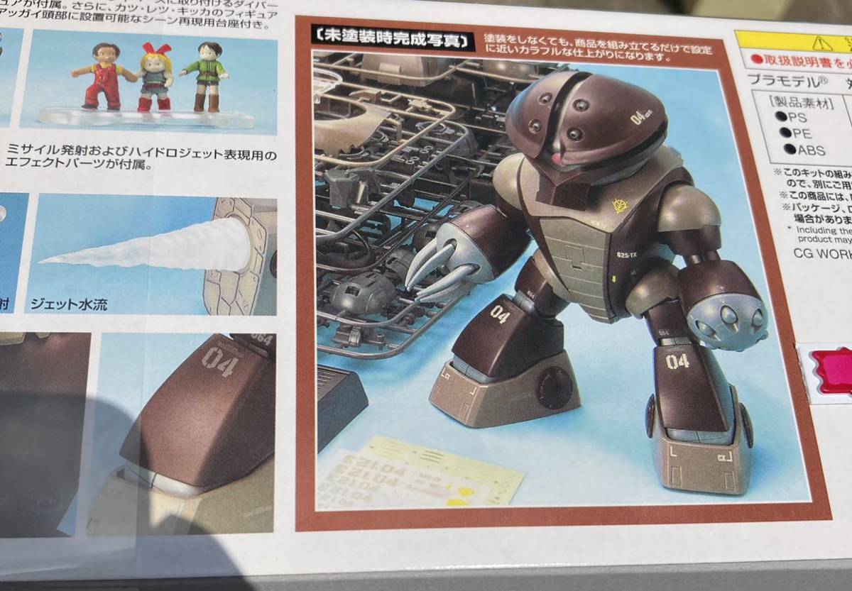 バンダイ MG 1/100 MSM-04 アッガイ 新品未開封 バンダイ MG 1/100 MSM-04 アッガイ 新品未開封