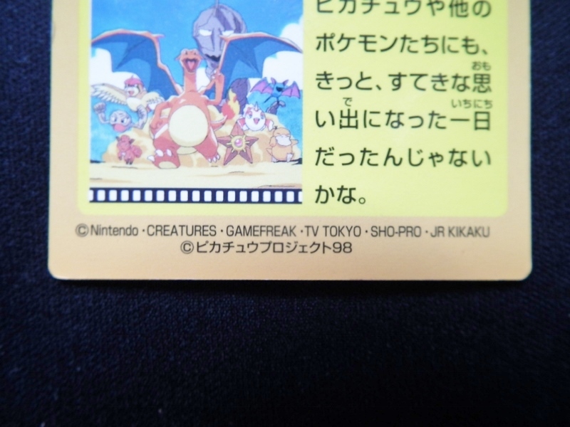 Meiji ゲットカード No.48 ピカチュウ ただいまぁ～ 明治 ポケモン