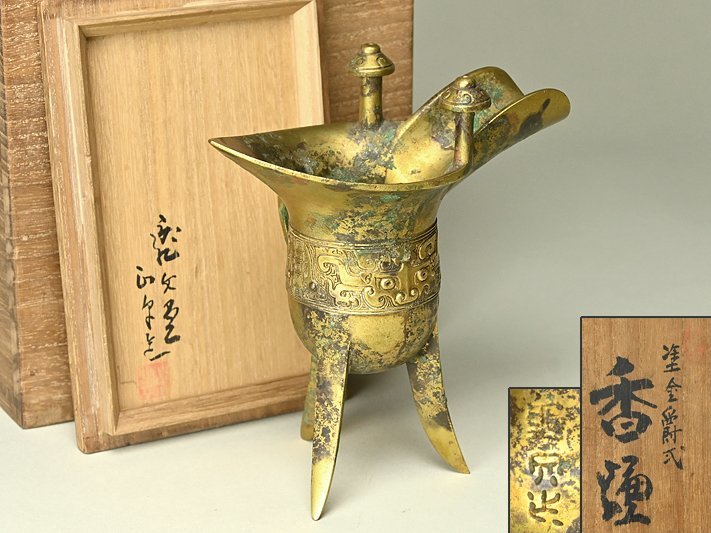波多野正平造 青銅 饕餮文 爵 波多野正平造 青銅 饕餮文 爵 波多野正平