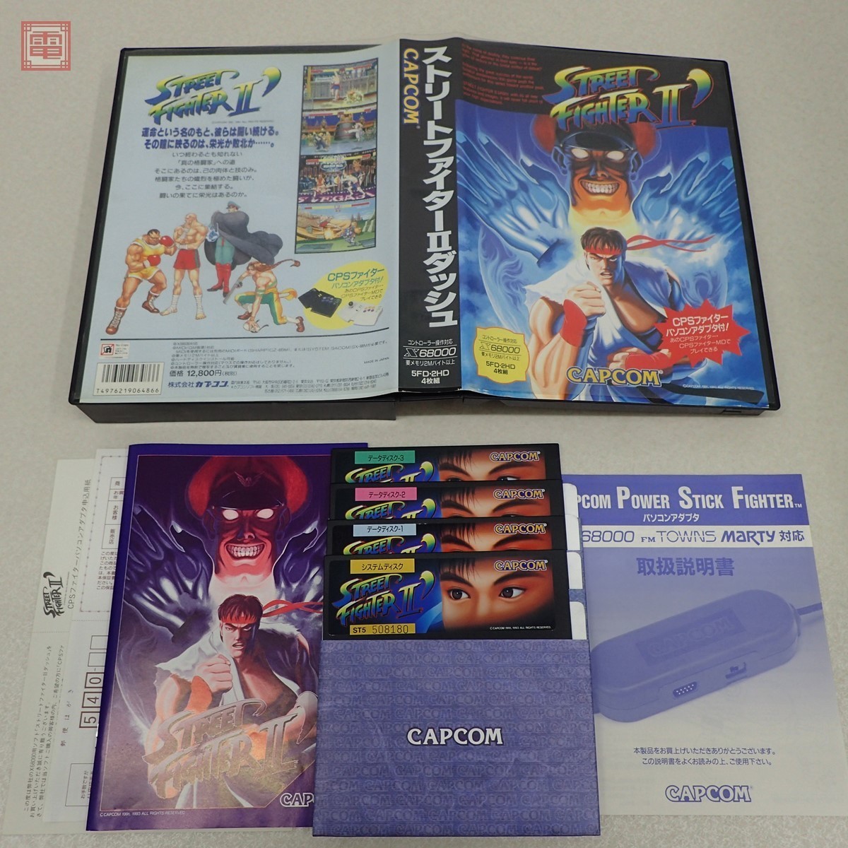 ストリートファイター II ダッシュ X68000 X68000 ストリートファイターIIダッシュ 5インチFD STREET FIGHTER2