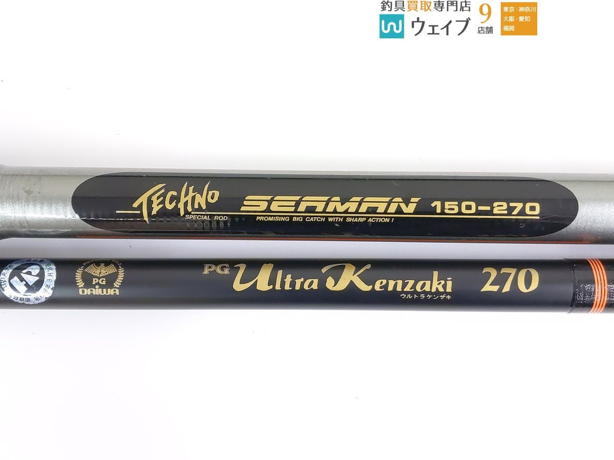 剣崎 Yahoo!オークション 「ダイワ の落札相場 (船竿) 270」ダイワ