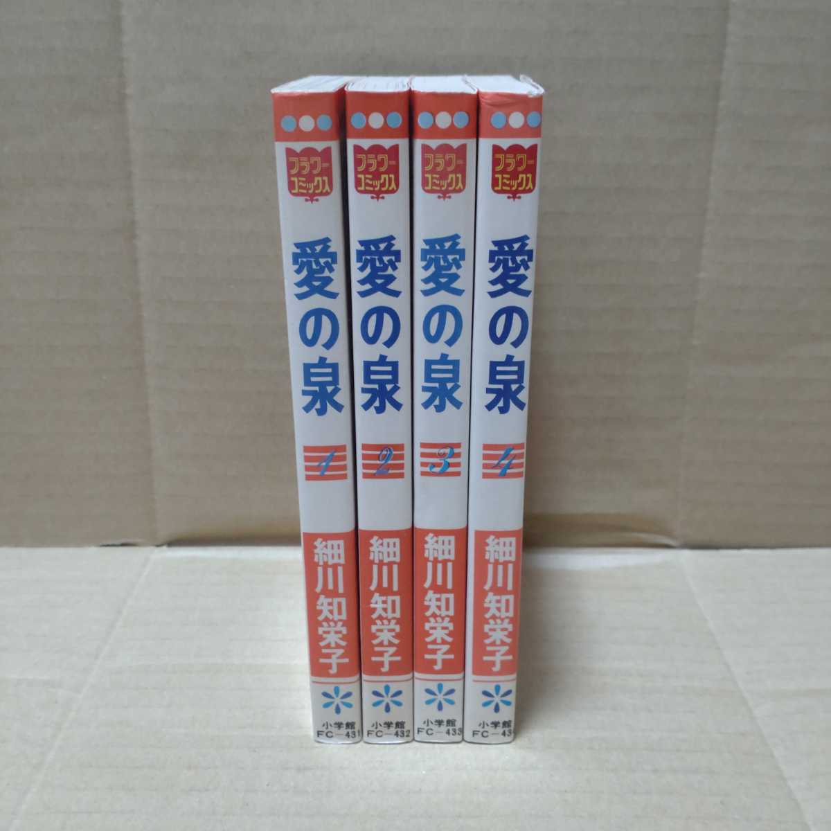 愛の泉 細川知栄子 あこがれ 細川智栄子 | - & メルカリ 全5巻 