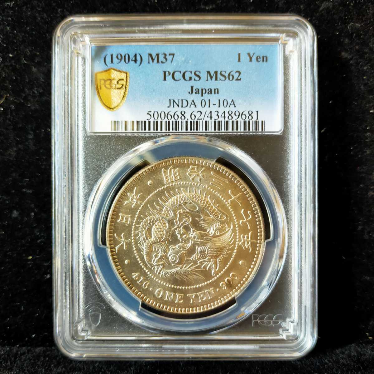 NGC MS62』明治34年新一圓小型銀貨(1901年)