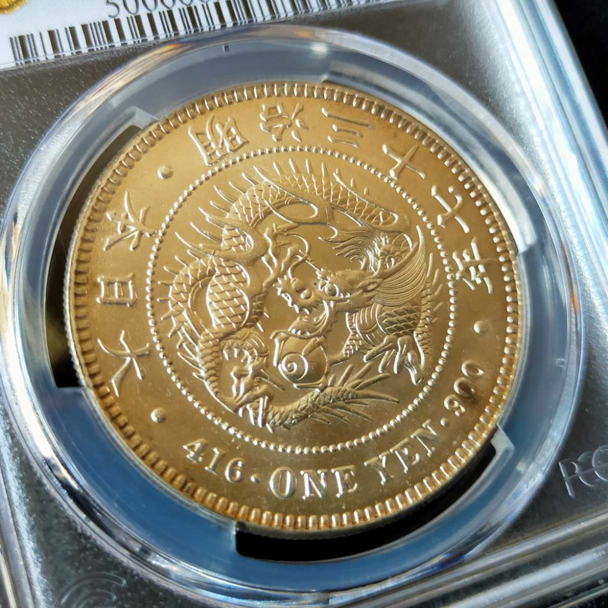 NGC MS62』明治34年新一圓小型銀貨(1901年)