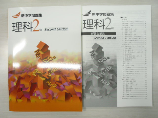 入試 1 標準編 新中学問題集 数学 国語 14冊セット 3年 社会 2 理科 Www Nizamat Net