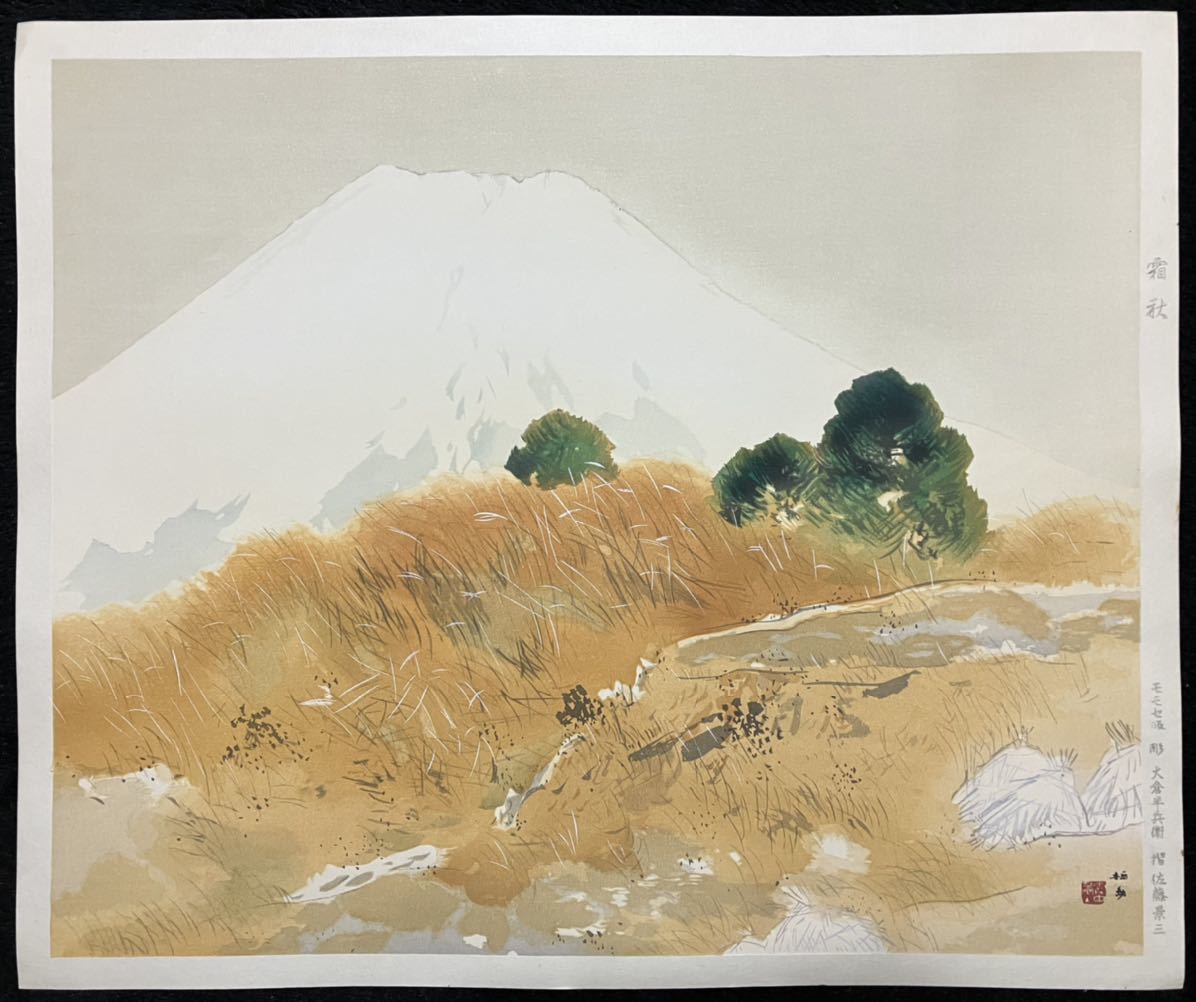 塚本茂　油彩　板絵　作品名不祥　SMサイズ 日本画 木版画 10枚まとめて 色紙サイズ 在銘 落款 全美品 花鳥画 風景