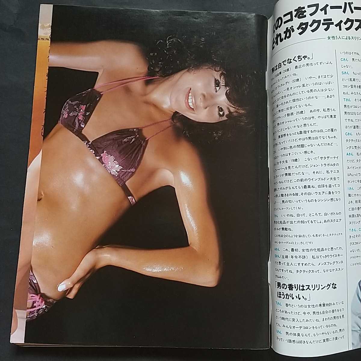 当時のメディア報道・掲載写真