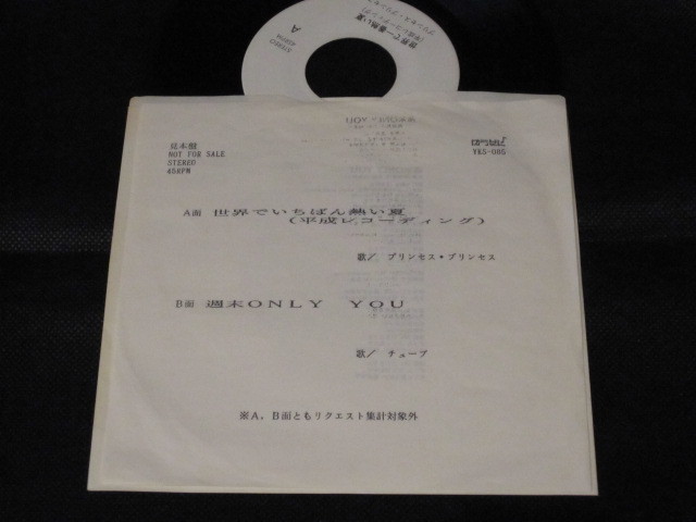娯楽(バラエティ)増刊号[アナログ] - 東京事変 - UNIVERSAL MUSIC JAPAN