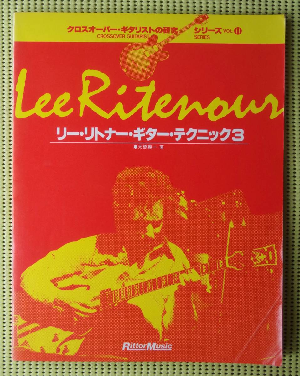 本 パート譜 バンドスコア リー・リトナー・ベスト Lee Ritenour