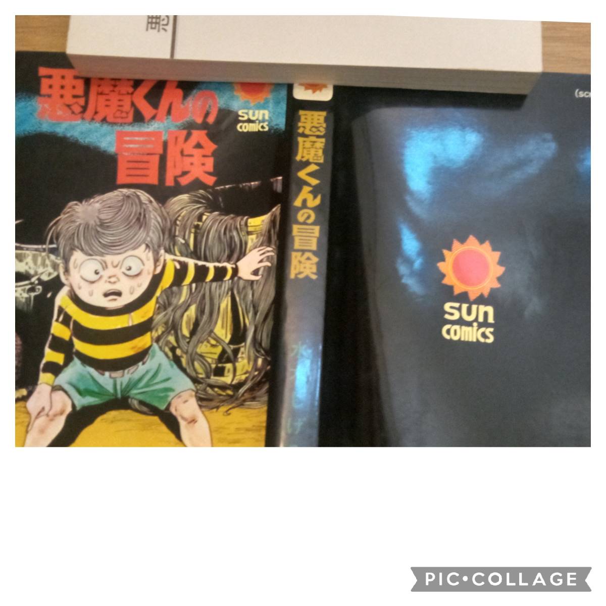 朝日ソノラマ サンコミックス 悪魔くんの冒険 水木しげる 極美品 葉書付 非