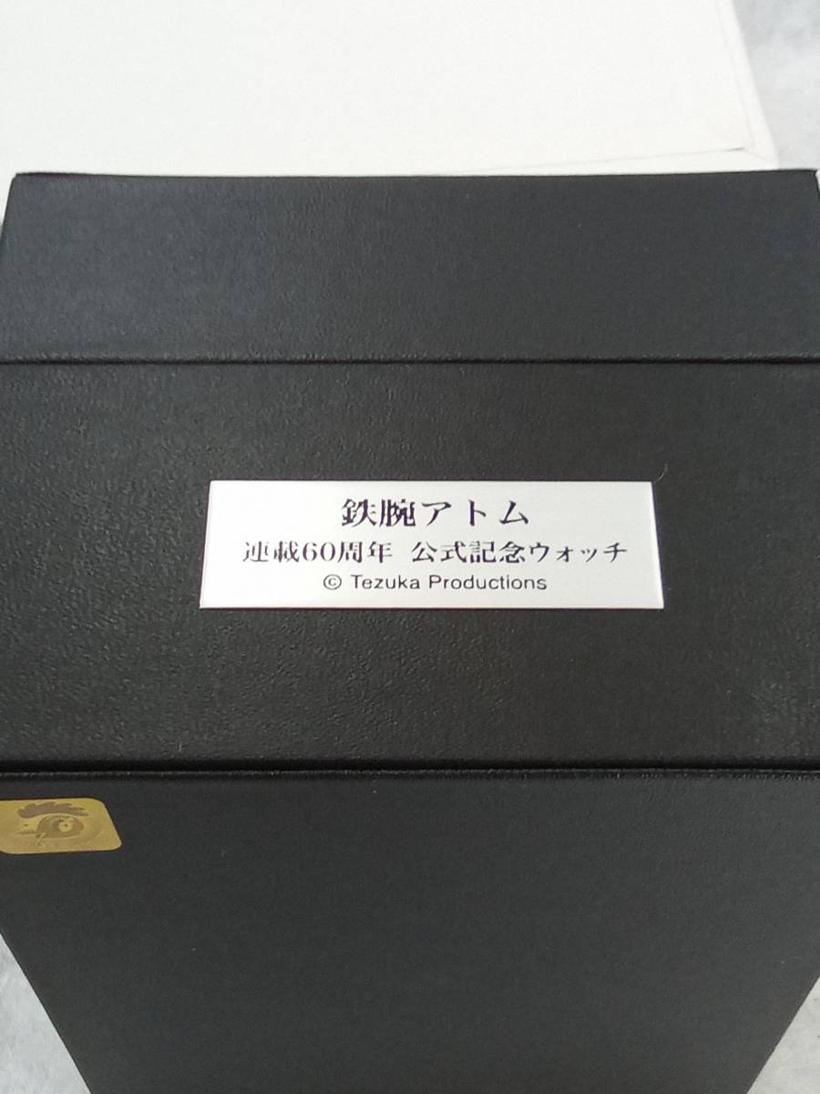 鉄腕アトム連載60周年 公式記念ウォッチ 鉄腕アトム腕時計アストロ