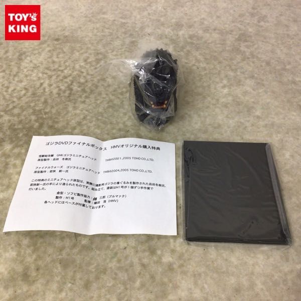 1円～ 未開封 DVD ゴジラ ファイナルボックス HMV ORIGINAL購入特典 ゴジラ ミニチュアヘッド