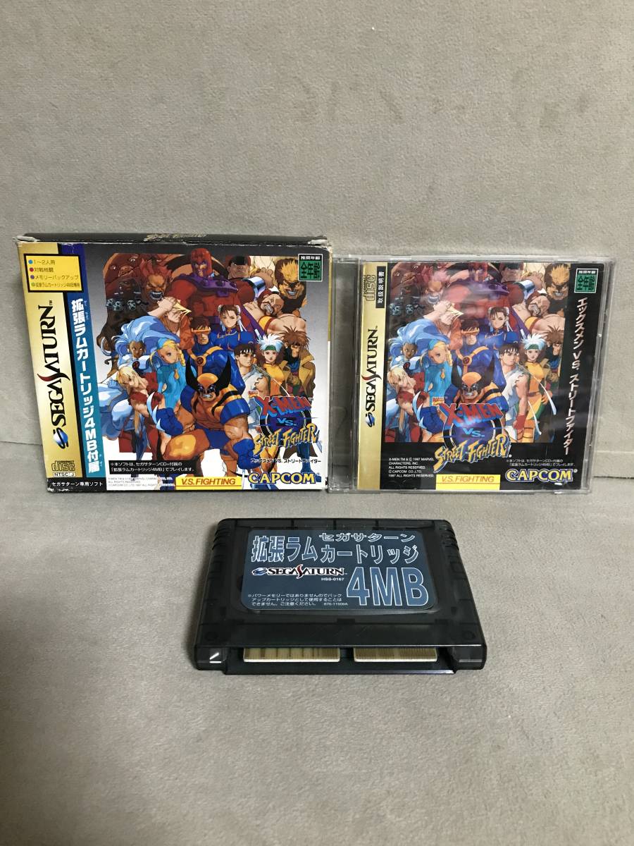 KSH66 セガサターン SEGA エックスメン vs. ストリートファイター X