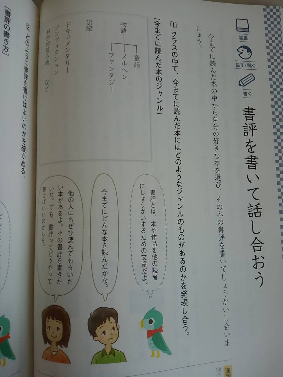 ひろがる言葉 小学国語 小6 六下 文部科学省検定済教科書 国語606 教育出版 小学校 売買されたオークション情報 Yahooの商品情報をアーカイブ公開 オークファン Aucfan Com