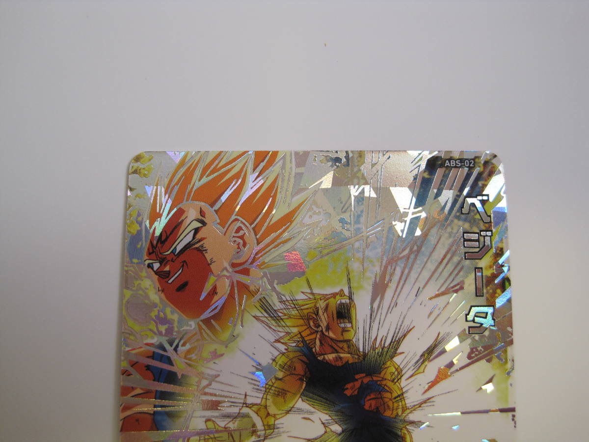 ABS-02 ベジータ BGS9.5 スーパードラゴンボールヒーローズ ベジータ