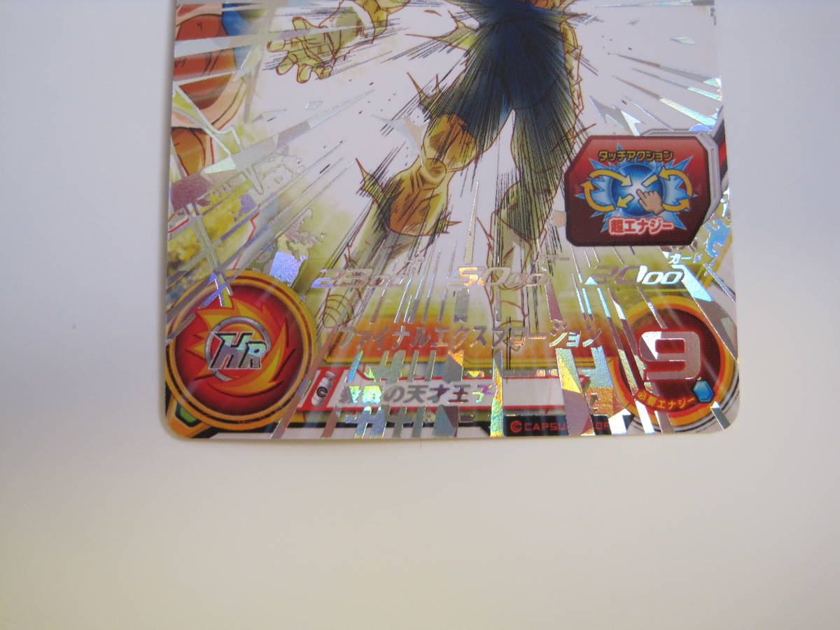 スーパードラゴンボールヒーローズ ABS - 02 ベジータ プロモSEC 殺戮