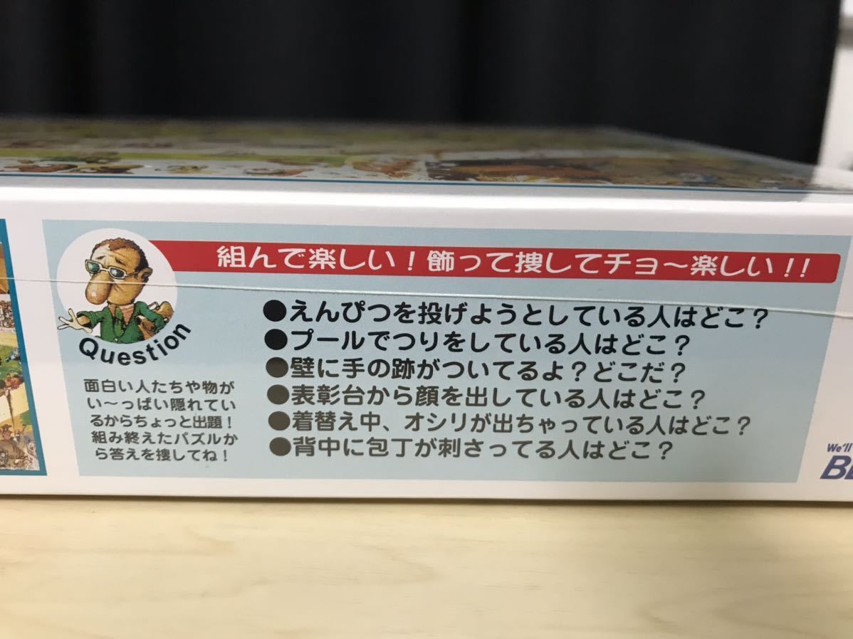 JEAN JACQUES LOUP ジャンジャックループ ジグソーパズル 1000ピース