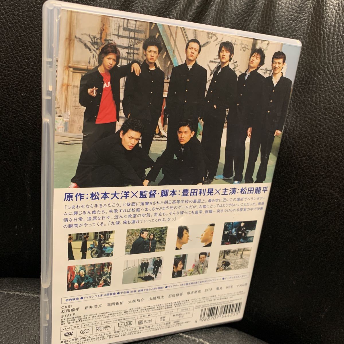 青い春 Dvd 松本大洋 原作 松田龍平 新井浩文 他 ドラマ 売買されたオークション情報 Yahooの商品情報をアーカイブ公開 オークファン Aucfan Com 青い春 Dvd 松本大洋 原作 松田龍平 新井浩文 他 ドラマ 売買されたオークション情報 Yahooの商品情報をアーカイブ公開 オークファン Aucfan Com