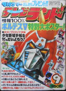 テレビランドのYahoo!オークション(旧ヤフオク!)の相場・価格を見る 
