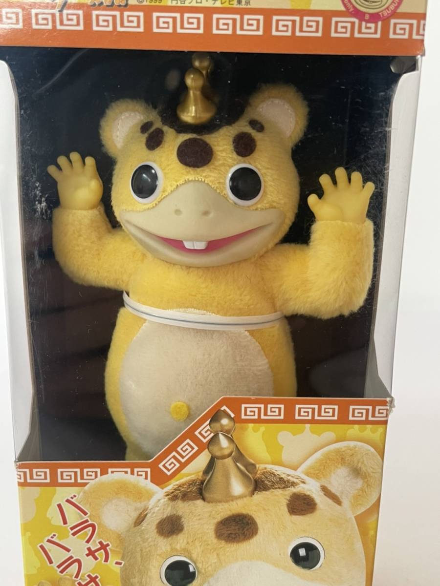 未開封 2000年 バンダイ ボアボア快獣（怪獣）ブースカ 起毛 ソフビ